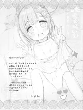 [绅士仓库汉化](C91) [Oasis+ (うさ城まに)] 読モ★らいむ CASE FILE_29