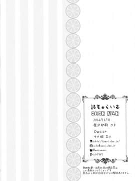 [绅士仓库汉化](C91) [Oasis+ (うさ城まに)] 読モ★らいむ CASE FILE_30