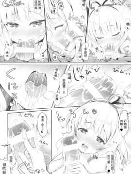 (C90) [AQUAVER (ぴらそん)] ちっちゃいカラダ。-桐間○路- II (ご注文はうさぎですか) [嗶咔嗶咔漢化組]_011