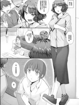 (C94) [In The Sky (中乃空)] 北斎ちゃんの筆おろし (FateGrand Order) [胸垫汉化组]_0004