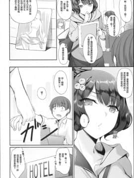 (C94) [In The Sky (中乃空)] 北斎ちゃんの筆おろし (FateGrand Order) [胸垫汉化组]_0005