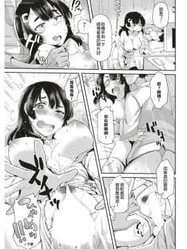 [螢光棒漢化] [湿った星夜] 探偵見習い江ノ沢澄香の受難 (COMlC 快楽天ビースト 2018年9月号)_11