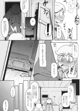 (C86) [HellDevice (nalvas)] かわいいいもうとシルブプレ (ポケモン)_11