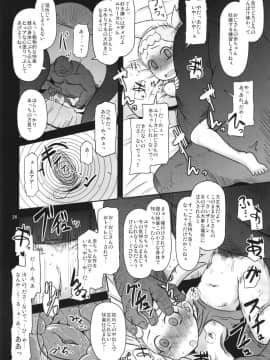 (C86) [HellDevice (nalvas)] かわいいいもうとシルブプレ (ポケモン)_26