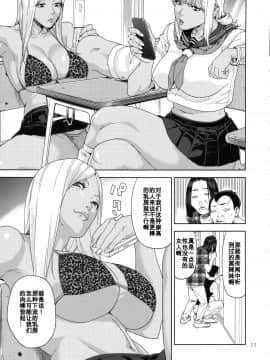[百合勿忘草个人汉化] (C86) [JACK-POT (じゅら)] スクールフーゾク_010