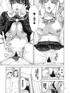 [百合勿忘草个人汉化] (C86) [JACK-POT (じゅら)] スクールフーゾク_024