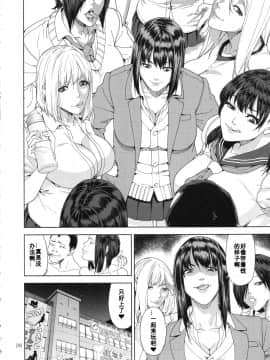[百合勿忘草个人汉化] (C86) [JACK-POT (じゅら)] スクールフーゾク_025