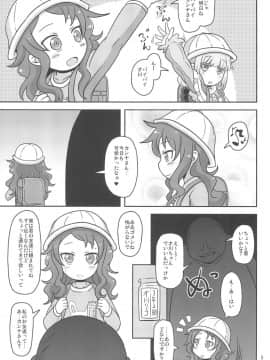 (COMIC1☆11) [HellDevice (nalvas)] Dragonic Lolita Bomb! (小林さんちのメイドラゴン)_03