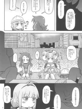 (COMIC1☆11) [HellDevice (nalvas)] Dragonic Lolita Bomb! (小林さんちのメイドラゴン)_08