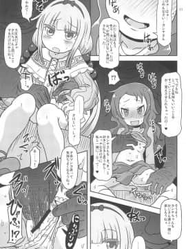 (COMIC1☆11) [HellDevice (nalvas)] Dragonic Lolita Bomb! (小林さんちのメイドラゴン)_11