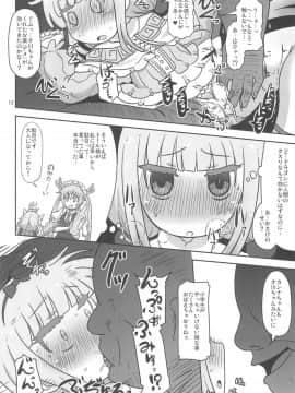 (COMIC1☆11) [HellDevice (nalvas)] Dragonic Lolita Bomb! (小林さんちのメイドラゴン)_12