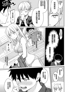 [ホムンクルス] YES,My Darling (COMIC快楽天 2019年1月号)[無邪気漢化組][MJK-18-Z1443][無修正]_MJK-18-Z1443-005