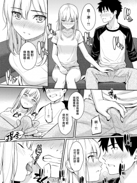 [ホムンクルス] YES,My Darling (COMIC快楽天 2019年1月号)[無邪気漢化組][MJK-18-Z1443][無修正]_MJK-18-Z1443-009