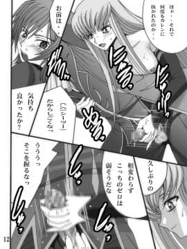 [塩屋 (塩屋舞子)] おうじさまとうさぎさんとまほうつかい (コードギアス 反逆のルルーシュ)_11