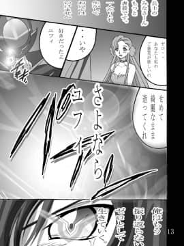 [塩屋 (塩屋舞子)] Nightmare of Geass3 (コードギアス 反逆のルルーシュ)_12