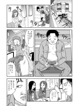 [くーねりあす (くー)] もしも時間がとまったら！？3秒_03