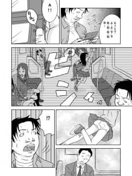 [くーねりあす (くー)] もしも時間がとまったら！？3秒_06
