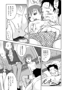 [くーねりあす (くー)] もしも時間がとまったら！？3秒_11