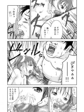 [くーねりあす (くー)] もしも時間がとまったら！？3秒_13