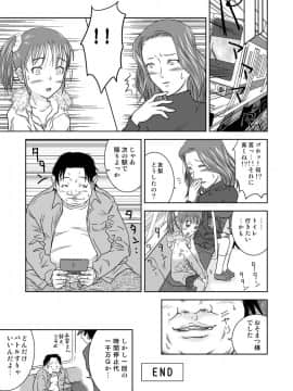 [くーねりあす (くー)] もしも時間がとまったら！？3秒_19