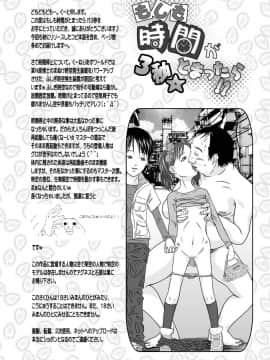 [くーねりあす (くー)] もしも時間がとまったら！？3秒_22