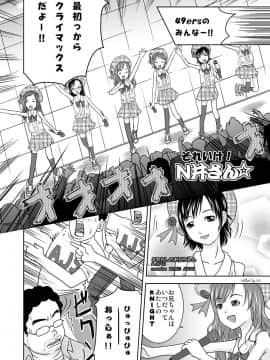 [くーねりあす (くー)] もしも時間がとまったら！？3秒_24