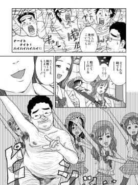 [くーねりあす (くー)] もしも時間がとまったら！？3秒_25