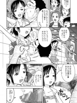 [くーねりあす (くー)] もしも時間がとまったら！？3秒_26