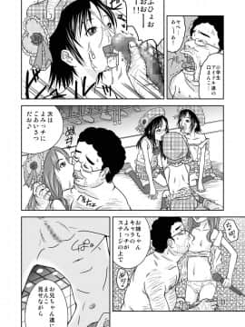 [くーねりあす (くー)] もしも時間がとまったら！？3秒_28