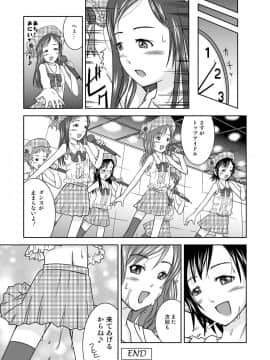 [くーねりあす (くー)] もしも時間がとまったら！？3秒_33