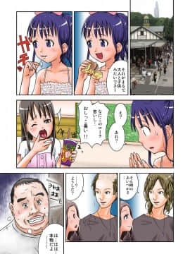 [くーねりあす (くー)] もしも時間がとまったら!?4秒_03
