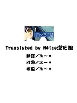 [Nice漢化] (C80) [アンアーク (はも)] ソニコインエロイズム (すーぱーそに子)_19