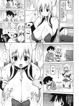(C79) [フリークス (猫、オノメシン)] そらちち (そらのおとしもの)_02