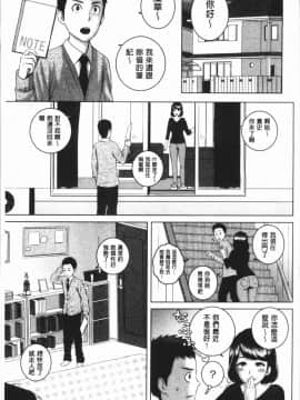 [4K漢化組][山雲] クローゼット_008
