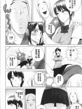 [4K漢化組][山雲] クローゼット_049
