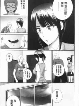 [4K漢化組][山雲] クローゼット_050