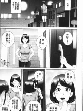 [4K漢化組][山雲] クローゼット_056