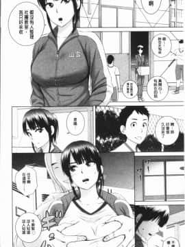[4K漢化組][山雲] クローゼット_063