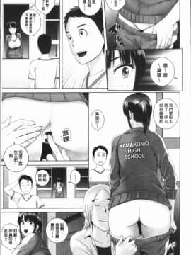[4K漢化組][山雲] クローゼット_064