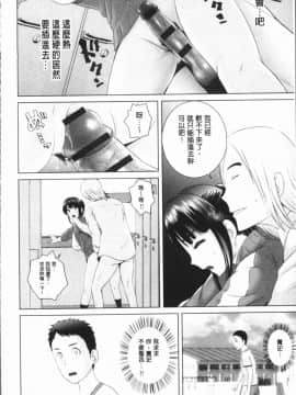 [4K漢化組][山雲] クローゼット_067