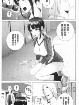[4K漢化組][山雲] クローゼット_072