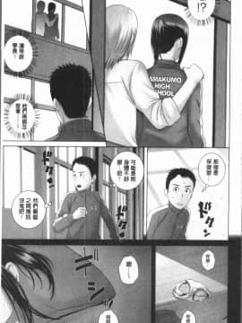 [4K漢化組][山雲] クローゼット_074