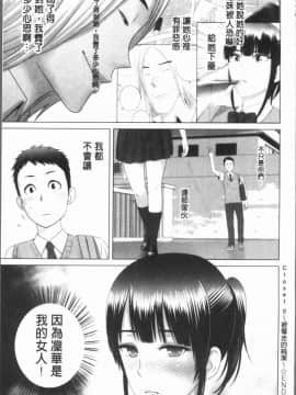 [4K漢化組][山雲] クローゼット_098