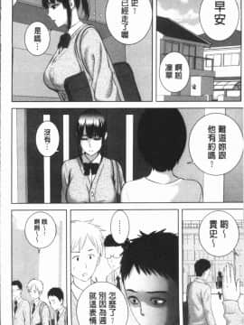[4K漢化組][山雲] クローゼット_101