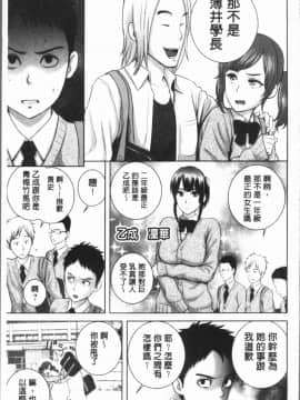 [4K漢化組][山雲] クローゼット_102