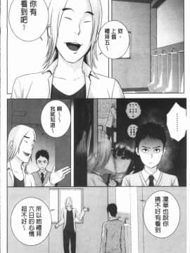 [4K漢化組][山雲] クローゼット_105