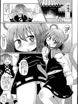 (例大祭10) [神聖ファウンテン (小泉ひつじ)] 神聖ファウンテン総集編そにょ４ (東方Project)_75