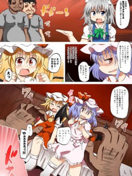 [神聖ファウンテン (小泉ひつじ)] まるごとスカーレット (東方Project)_03