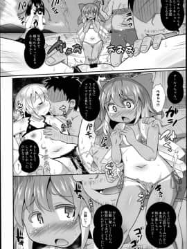 (C94) [神聖ファウンテン (小泉ひつじ)] 水着でなかだしちるみやっくす (東方Project)_10