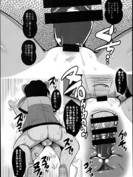 (C94) [神聖ファウンテン (小泉ひつじ)] 水着でなかだしちるみやっくす (東方Project)_26